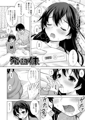 [Nekodanshaku] Imouto AV Daisakusen! Fhentai - Page 32