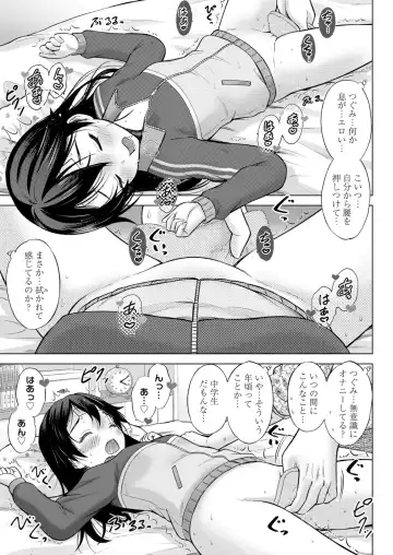 [Nekodanshaku] Imouto AV Daisakusen! Fhentai - Page 37