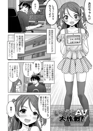 [Nekodanshaku] Imouto AV Daisakusen! Fhentai - Page 4