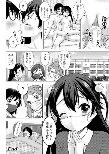 [Nekodanshaku] Imouto AV Daisakusen! Fhentai - Page 56