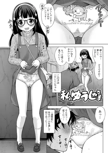 [Nekodanshaku] Imouto AV Daisakusen! Fhentai - Page 57