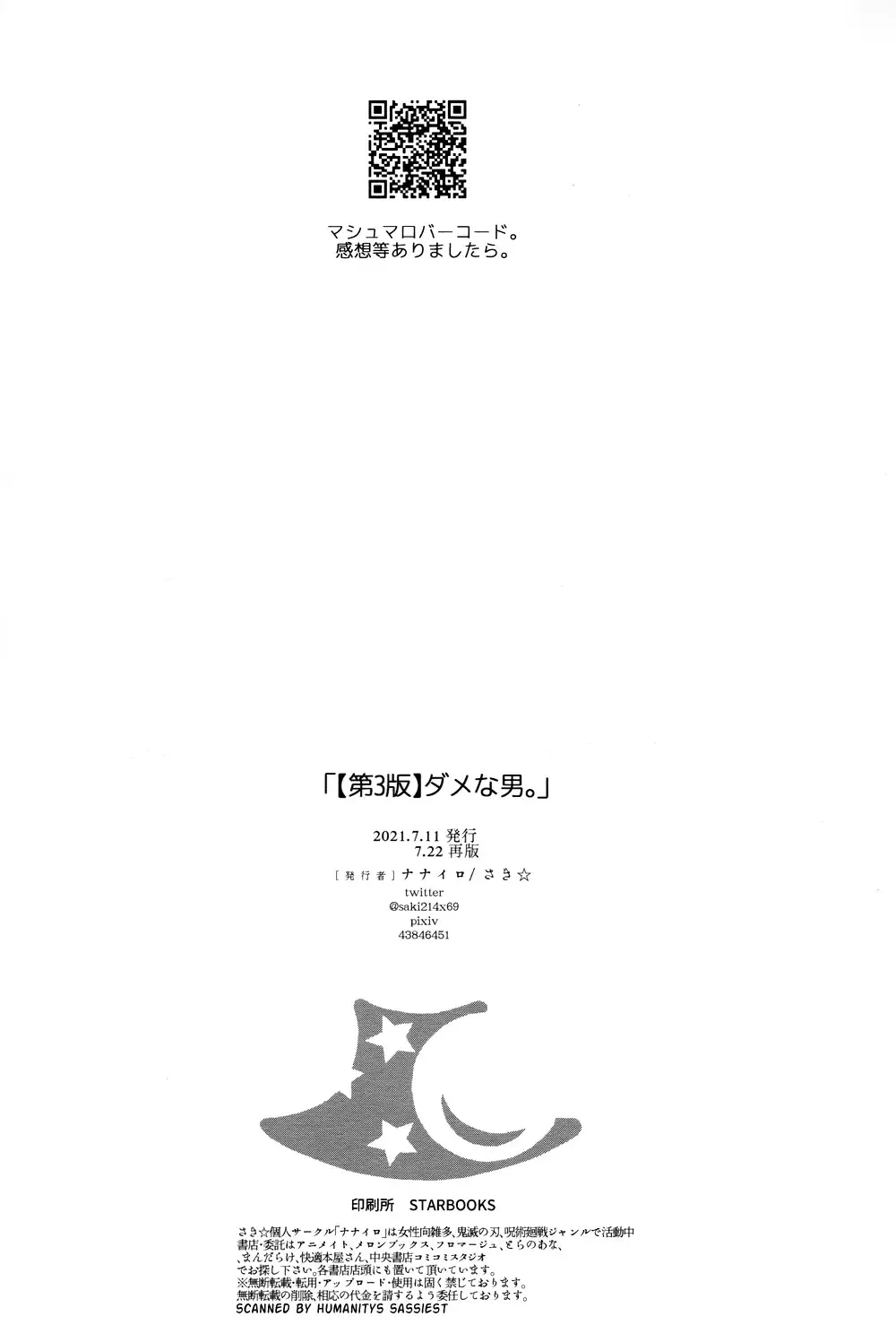 [Saki Star] Dame na Otoko. Fhentai - Page 13