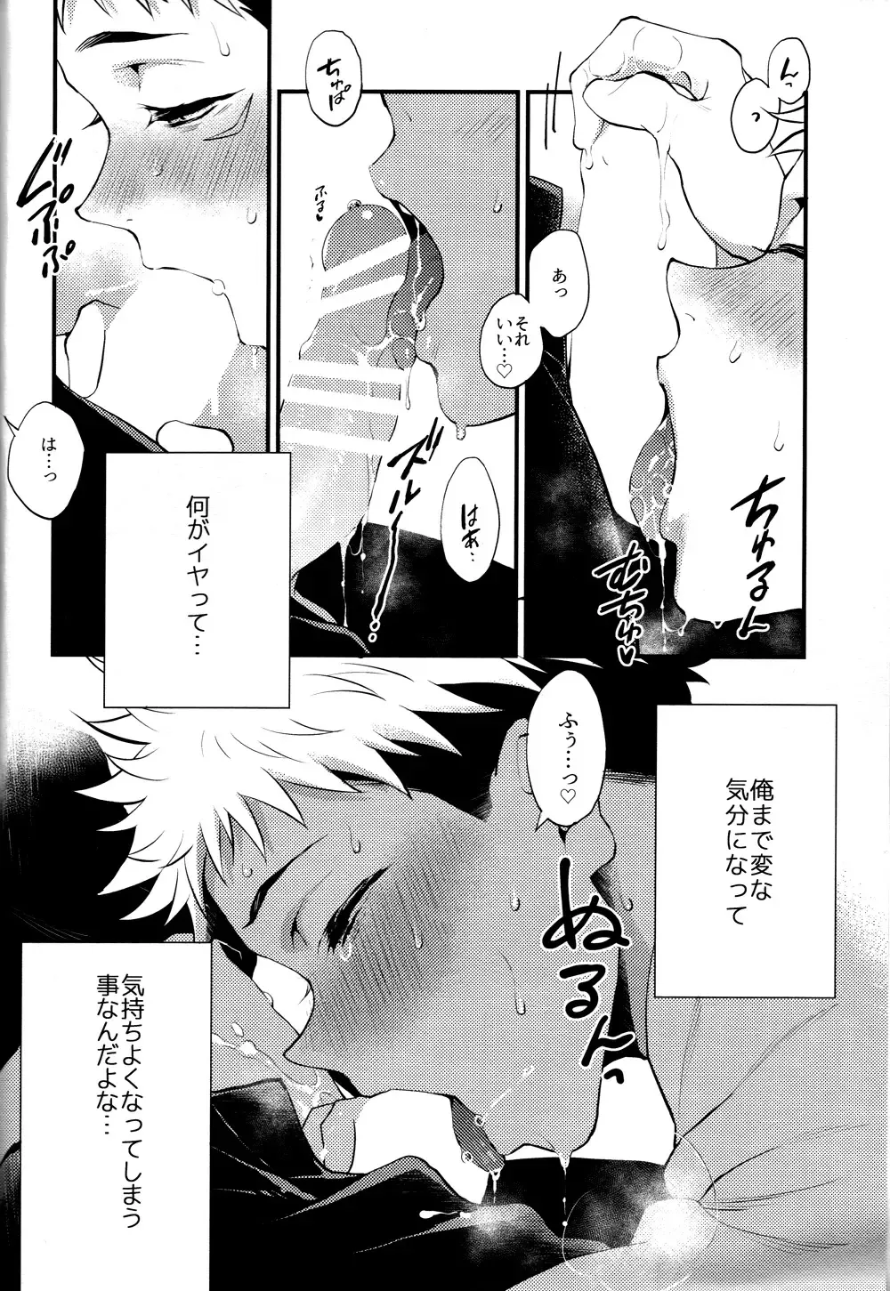 [Saki Star] Dame na Otoko. Fhentai - Page 9