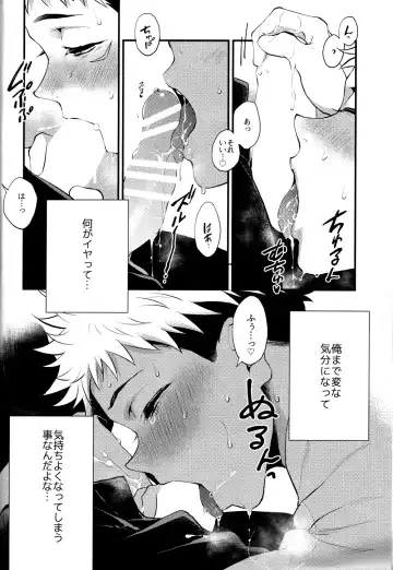 [Saki Star] Dame na Otoko. Fhentai - Page 9