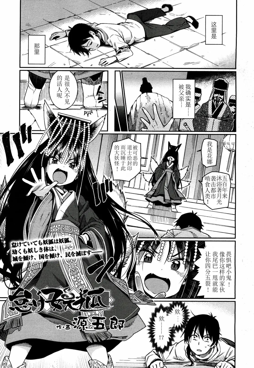 [Gengorou] Namake Youko Fhentai - Page 1