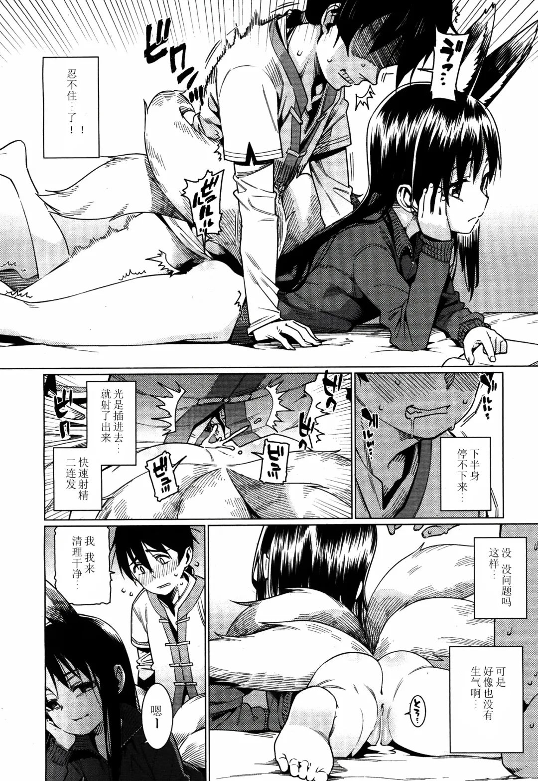 [Gengorou] Namake Youko Fhentai - Page 10