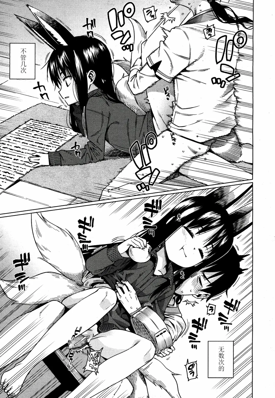 [Gengorou] Namake Youko Fhentai - Page 13