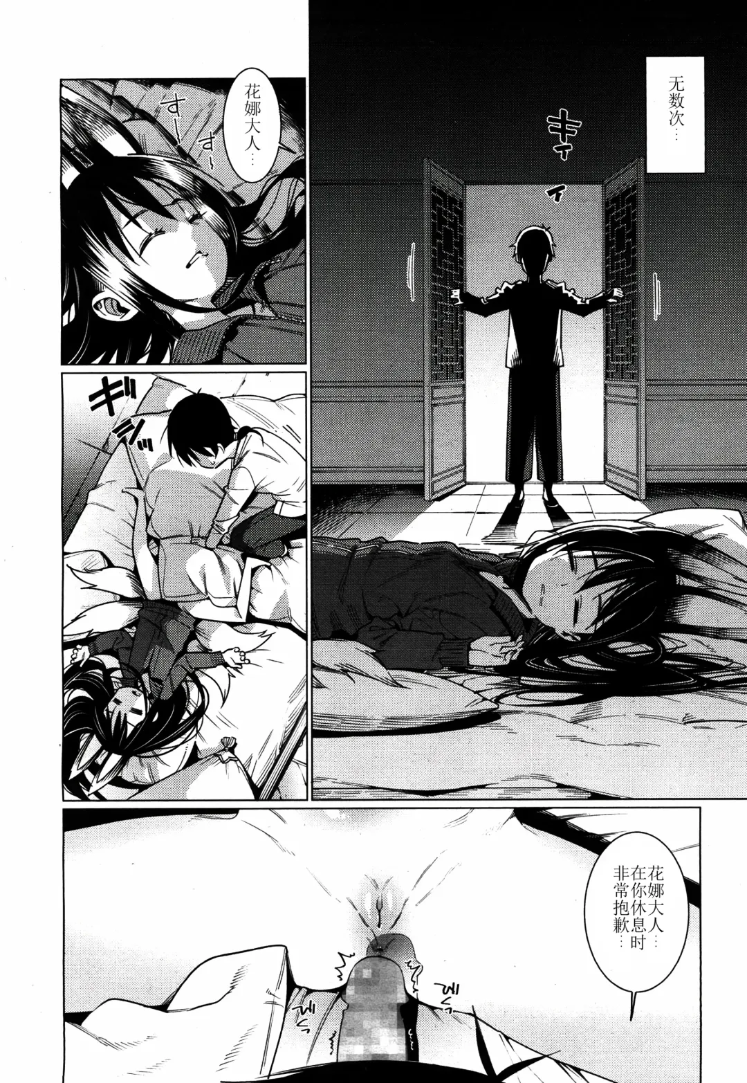 [Gengorou] Namake Youko Fhentai - Page 14