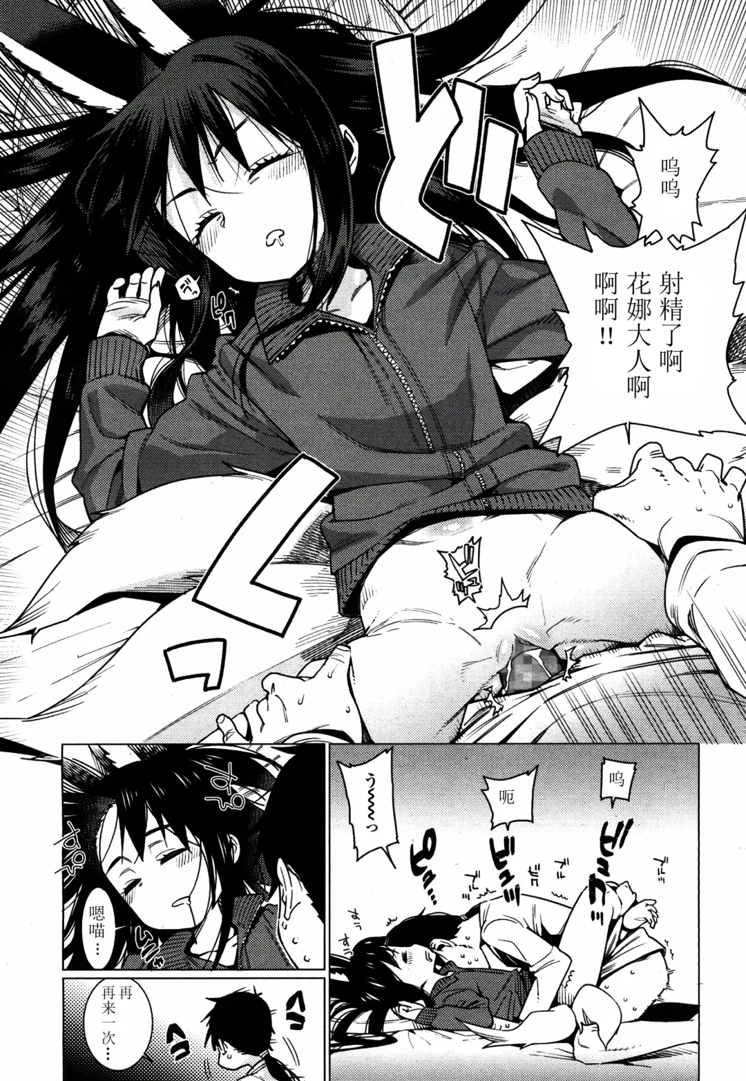 [Gengorou] Namake Youko Fhentai - Page 18