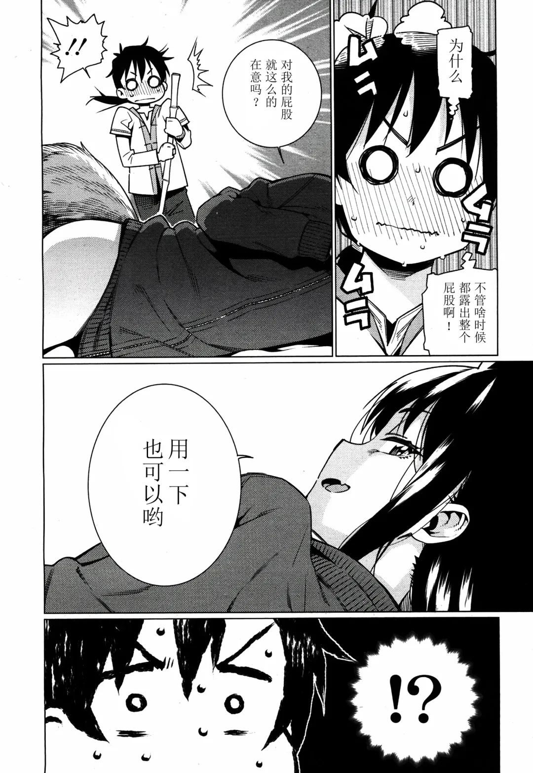 [Gengorou] Namake Youko Fhentai - Page 6