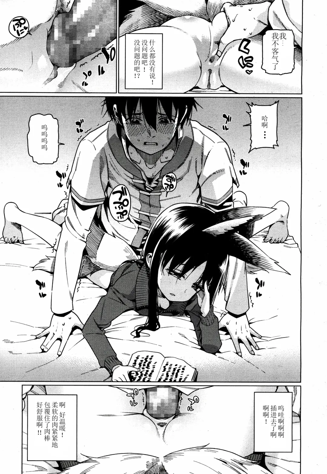 [Gengorou] Namake Youko Fhentai - Page 9