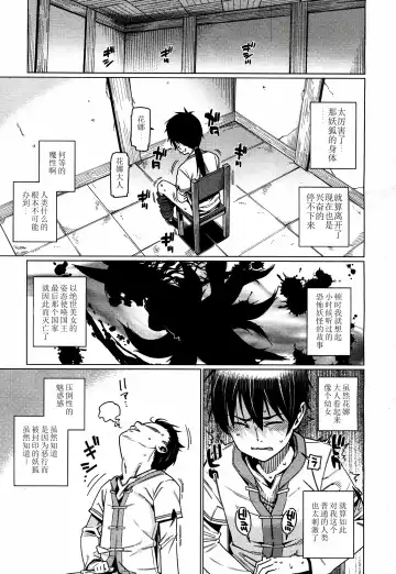 [Gengorou] Namake Youko Fhentai - Page 11