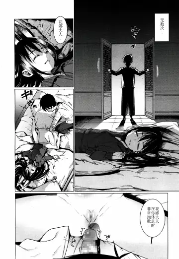 [Gengorou] Namake Youko Fhentai - Page 14