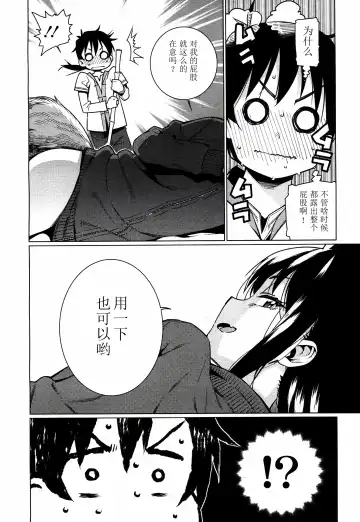 [Gengorou] Namake Youko Fhentai - Page 6