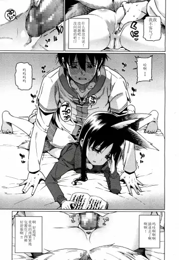 [Gengorou] Namake Youko Fhentai - Page 9