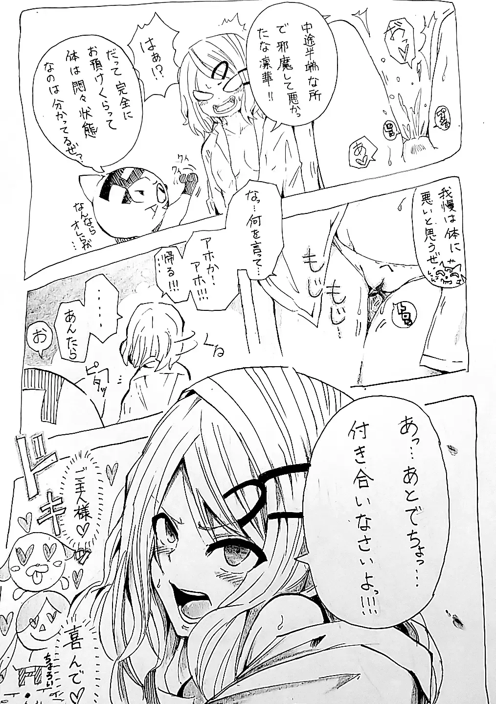 異能力バトル Fhentai - Page 16