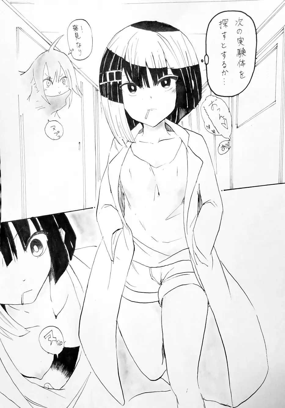 異能力バトル Fhentai - Page 21