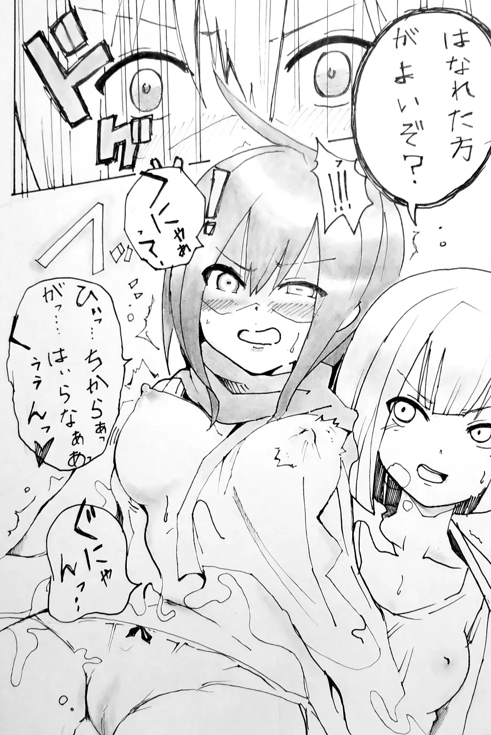 異能力バトル Fhentai - Page 24