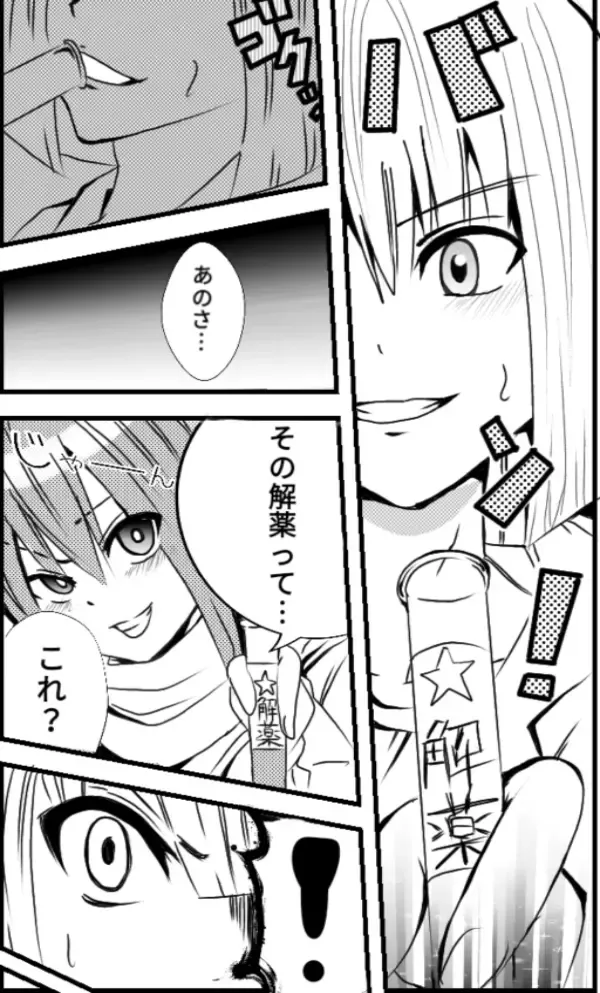 異能力バトル Fhentai - Page 31