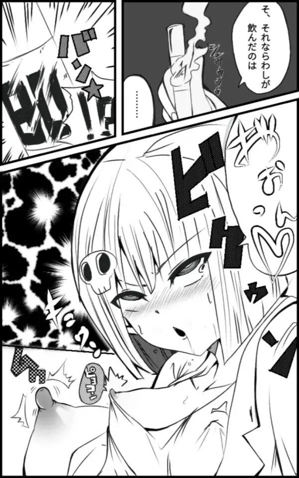 異能力バトル Fhentai - Page 32