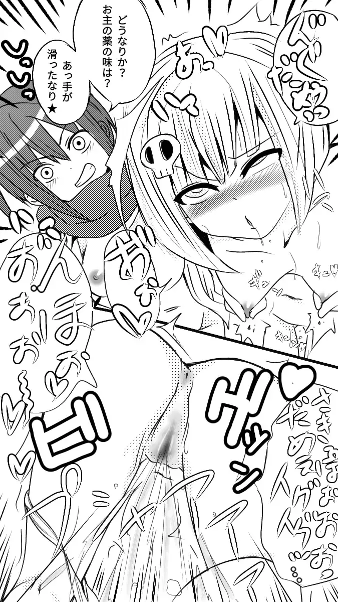 異能力バトル Fhentai - Page 34