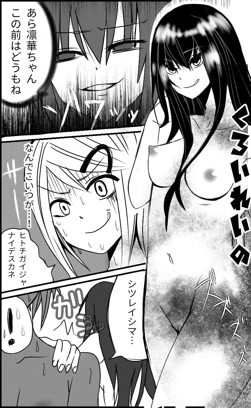 異能力バトル Fhentai - Page 37
