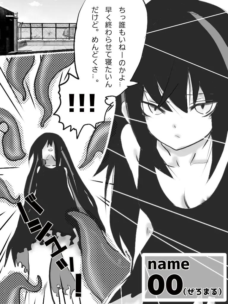 異能力バトル Fhentai - Page 42