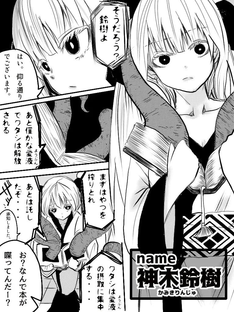 異能力バトル Fhentai - Page 44