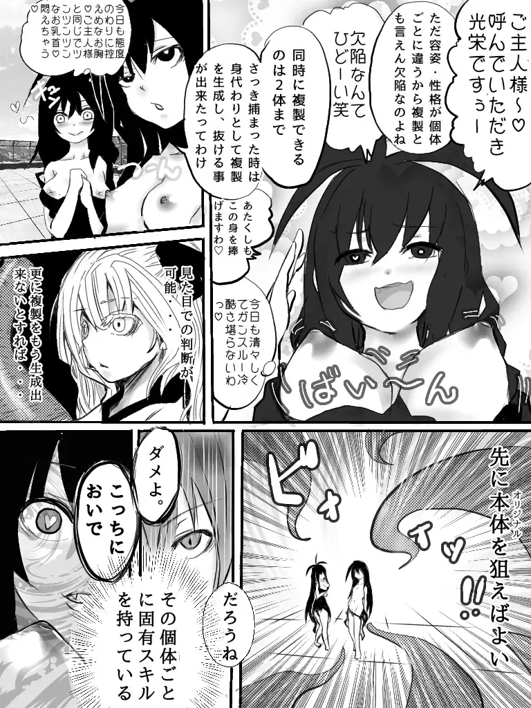 異能力バトル Fhentai - Page 47
