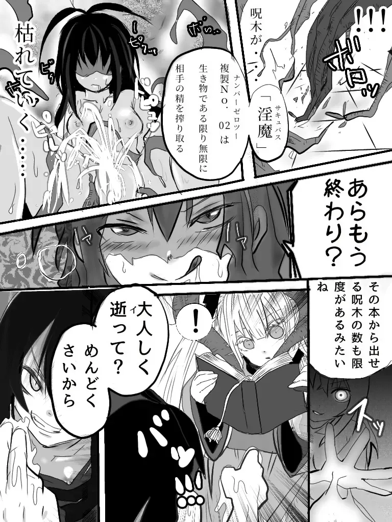 異能力バトル Fhentai - Page 49