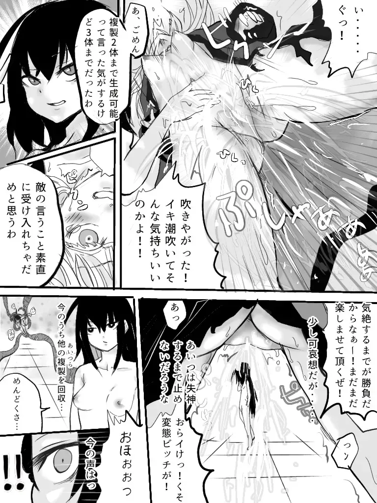 異能力バトル Fhentai - Page 51