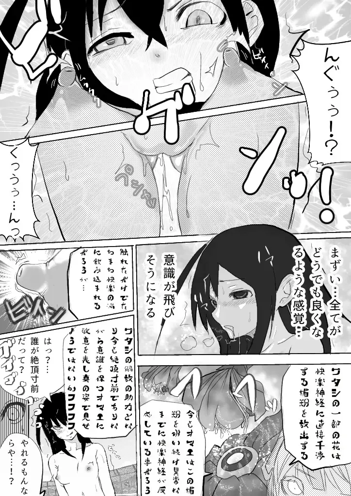 異能力バトル Fhentai - Page 55