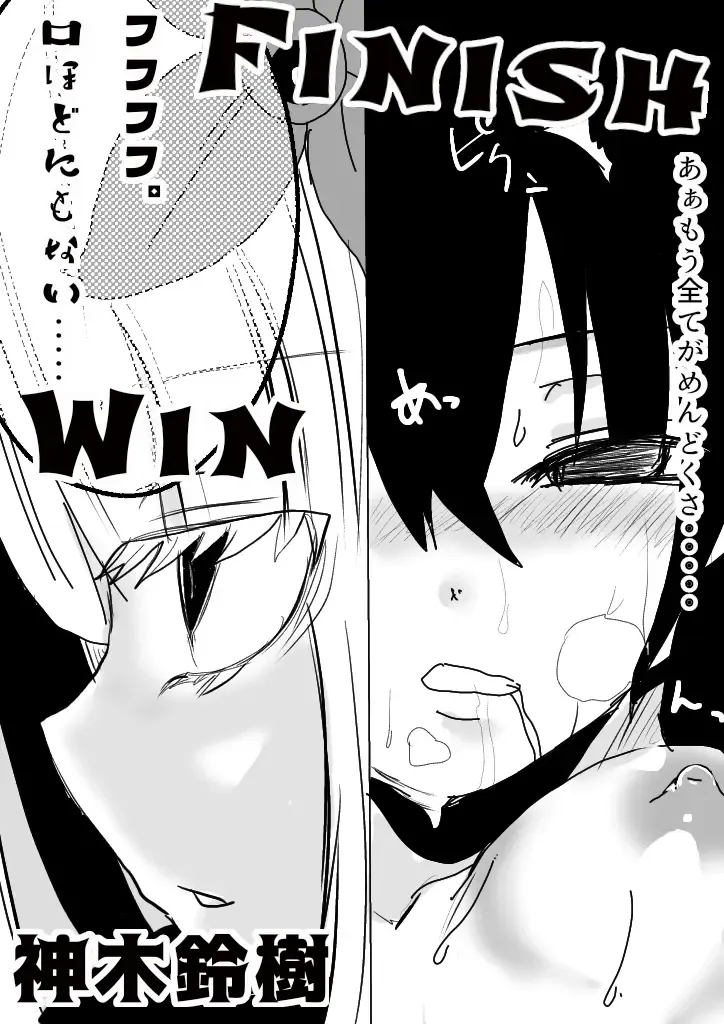 異能力バトル Fhentai - Page 61