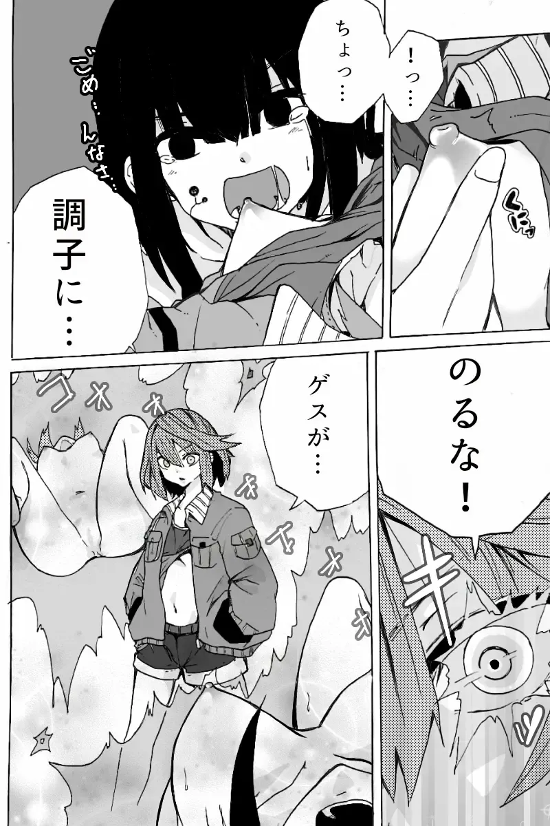 異能力バトル Fhentai - Page 67