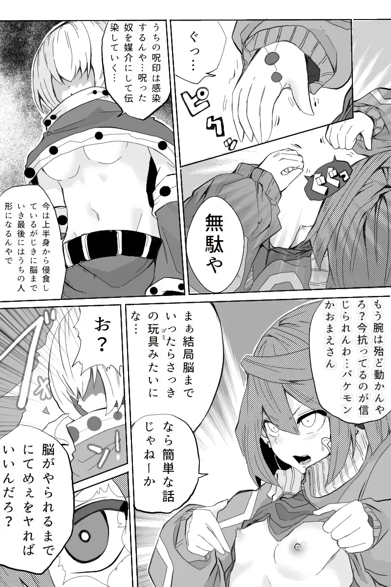 異能力バトル Fhentai - Page 72