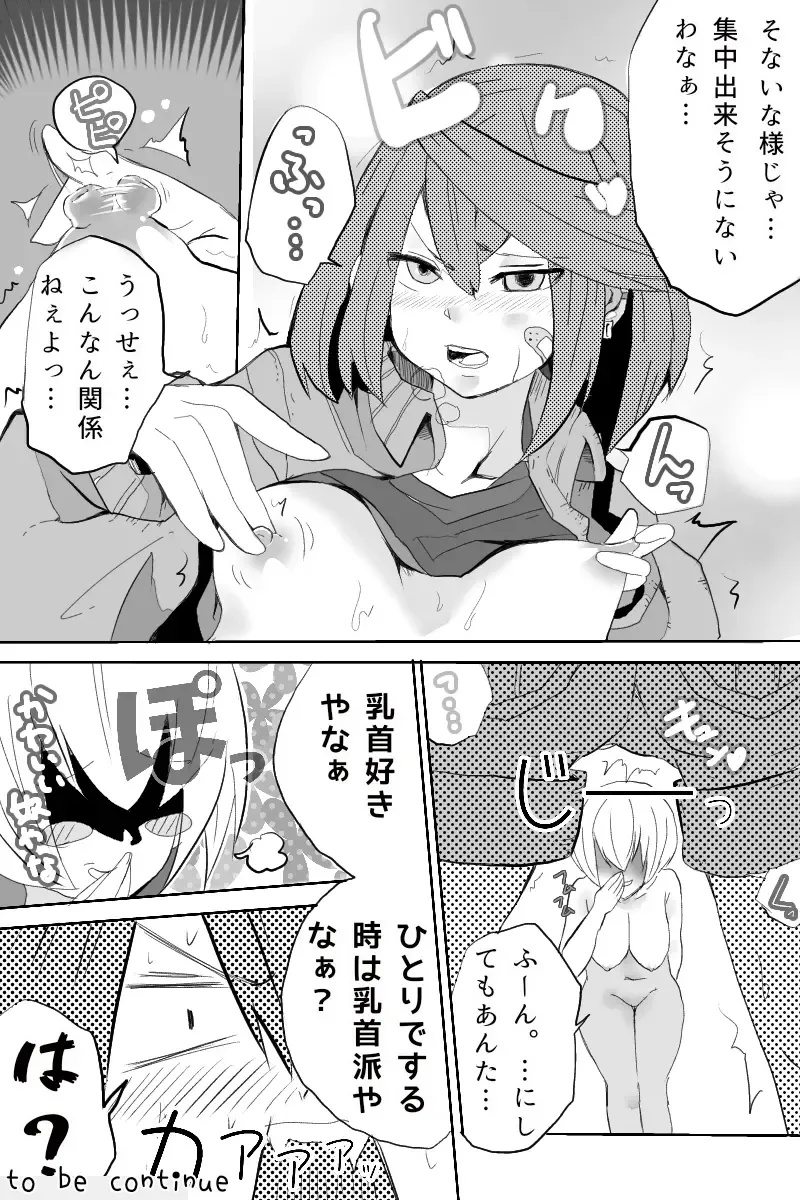 異能力バトル Fhentai - Page 75
