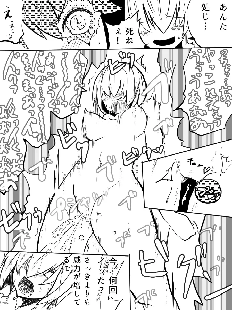 異能力バトル Fhentai - Page 83