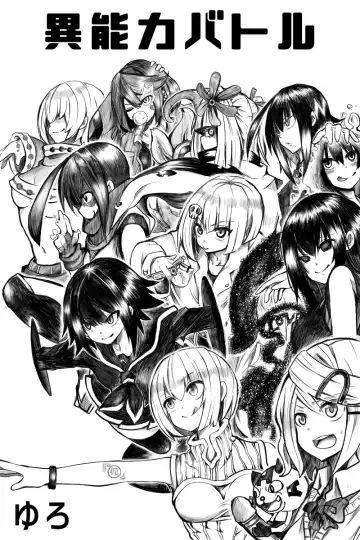 Read 異能力バトル - Fhentai