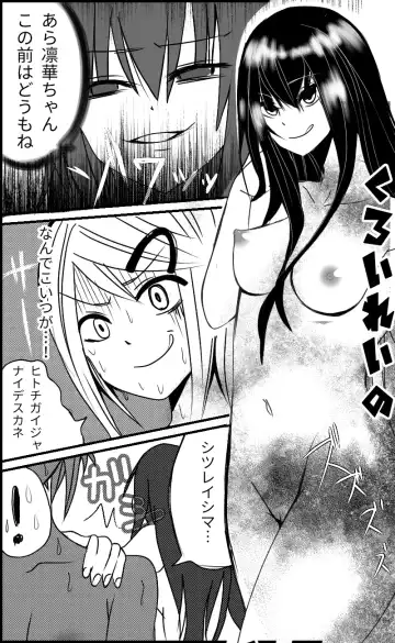 異能力バトル Fhentai - Page 37