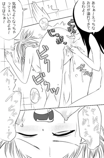 異能力バトル Fhentai - Page 40