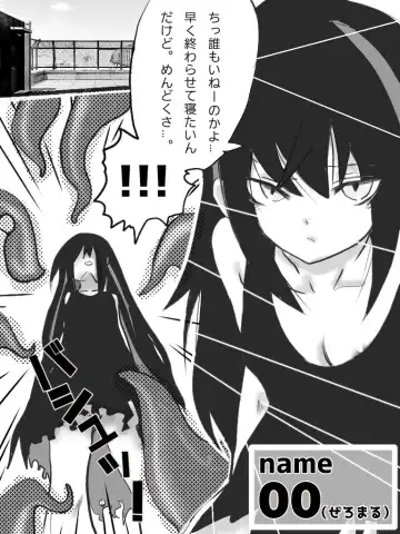 異能力バトル Fhentai - Page 42