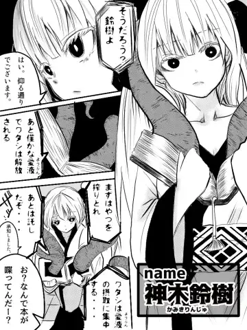 異能力バトル Fhentai - Page 44