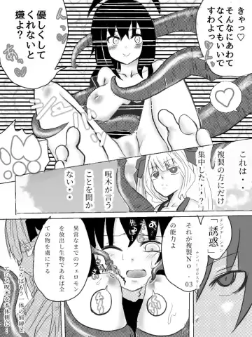 異能力バトル Fhentai - Page 48