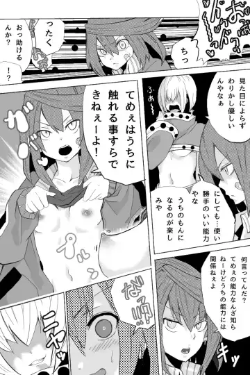 異能力バトル Fhentai - Page 71