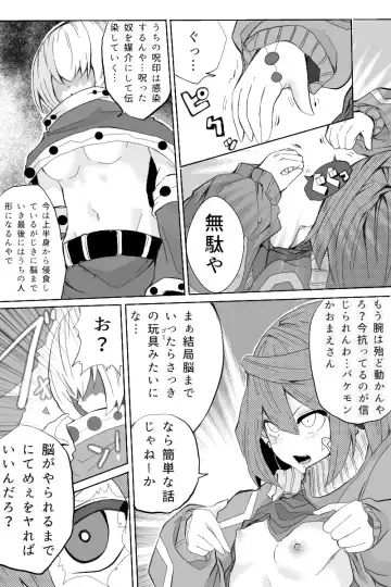 異能力バトル Fhentai - Page 72