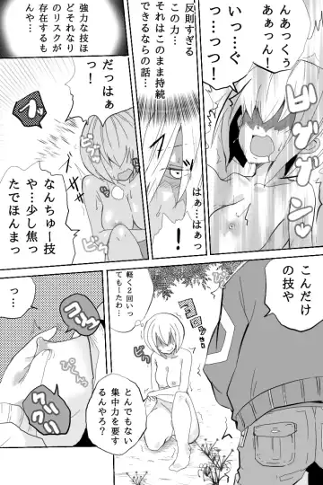 異能力バトル Fhentai - Page 74