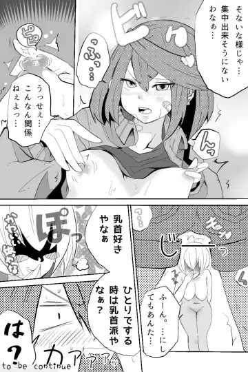 異能力バトル Fhentai - Page 75