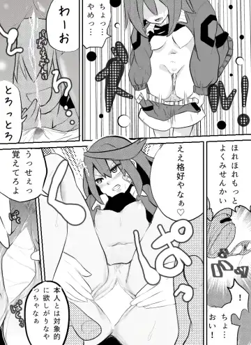 異能力バトル Fhentai - Page 77