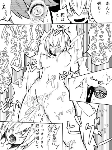 異能力バトル Fhentai - Page 83