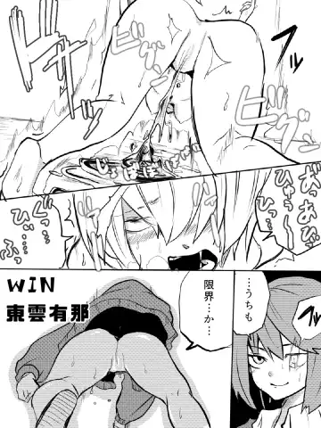 異能力バトル Fhentai - Page 85